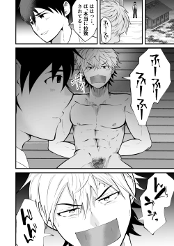 Page 11 of Seieki Shibori Sennou Bokujou 3