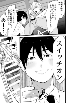 Page 18 of Seieki Shibori Sennou Bokujou 3