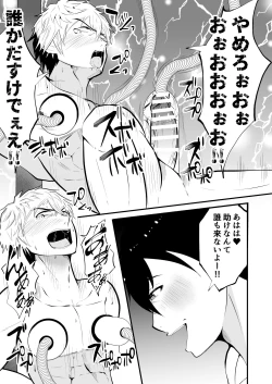 Page 30 of Seieki Shibori Sennou Bokujou 3