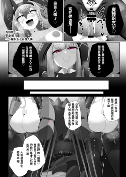 Page 21 of Evil Class Change③【chinese】