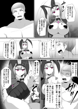 Page 14 of Evil Class Change③