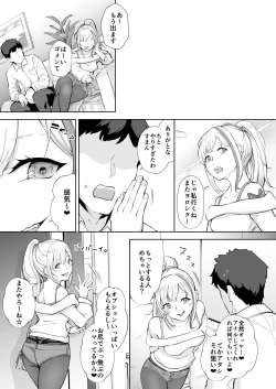 Page 24 of soko wa miwaku no sukatoropureiherusu shimei kyasuto mā yan jō