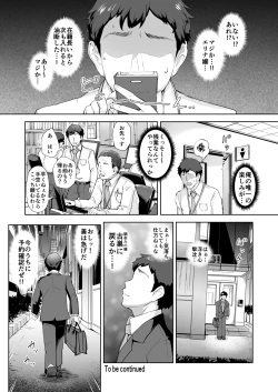 Page 24 of soko wa miwaku no sukatoropureiherusu shimei kyasuto erina jō