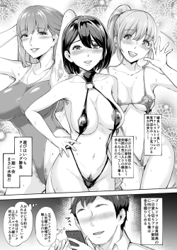 Page 2 of soko wa miwaku no sukatoropureiherusu shimei kyasuto erina jō