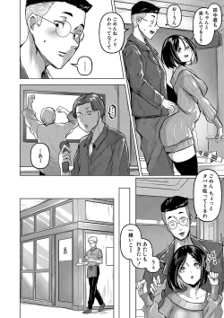 Page 11 of ごはんにする？お風呂にする？そ・れ・と・もぉ…ほっかほかのアソコをぬっぽぬっぽ使って、どっぴゅーって気持ちよく中出しキメるぅ？【FANZA特装版】
