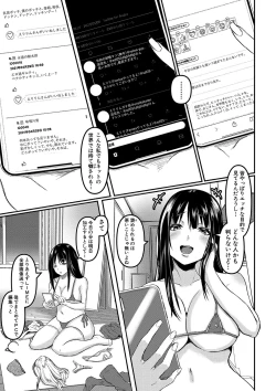 Page 146 of ごはんにする？お風呂にする？そ・れ・と・もぉ…ほっかほかのアソコをぬっぽぬっぽ使って、どっぴゅーって気持ちよく中出しキメるぅ？【FANZA特装版】