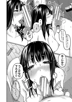 Page 159 of ごはんにする？お風呂にする？そ・れ・と・もぉ…ほっかほかのアソコをぬっぽぬっぽ使って、どっぴゅーって気持ちよく中出しキメるぅ？【FANZA特装版】