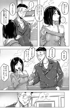 Page 16 of ごはんにする？お風呂にする？そ・れ・と・もぉ…ほっかほかのアソコをぬっぽぬっぽ使って、どっぴゅーって気持ちよく中出しキメるぅ？【FANZA特装版】