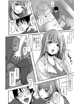 Page 177 of ごはんにする？お風呂にする？そ・れ・と・もぉ…ほっかほかのアソコをぬっぽぬっぽ使って、どっぴゅーって気持ちよく中出しキメるぅ？【FANZA特装版】