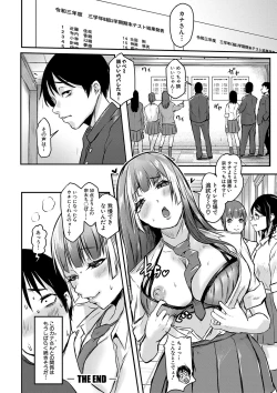 Page 197 of ごはんにする？お風呂にする？そ・れ・と・もぉ…ほっかほかのアソコをぬっぽぬっぽ使って、どっぴゅーって気持ちよく中出しキメるぅ？【FANZA特装版】