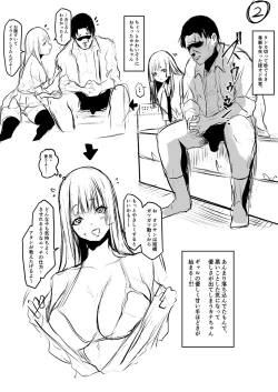Page 205 of ごはんにする？お風呂にする？そ・れ・と・もぉ…ほっかほかのアソコをぬっぽぬっぽ使って、どっぴゅーって気持ちよく中出しキメるぅ？【FANZA特装版】