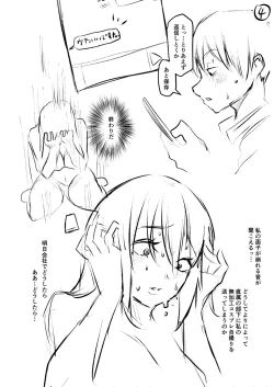 Page 217 of ごはんにする？お風呂にする？そ・れ・と・もぉ…ほっかほかのアソコをぬっぽぬっぽ使って、どっぴゅーって気持ちよく中出しキメるぅ？【FANZA特装版】