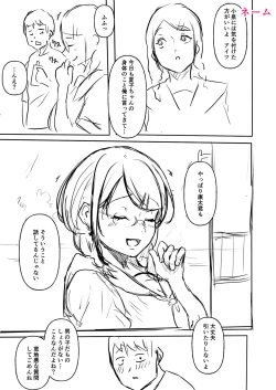 Page 227 of ごはんにする？お風呂にする？そ・れ・と・もぉ…ほっかほかのアソコをぬっぽぬっぽ使って、どっぴゅーって気持ちよく中出しキメるぅ？【FANZA特装版】