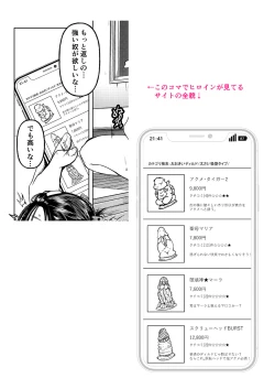 Page 231 of ごはんにする？お風呂にする？そ・れ・と・もぉ…ほっかほかのアソコをぬっぽぬっぽ使って、どっぴゅーって気持ちよく中出しキメるぅ？【FANZA特装版】