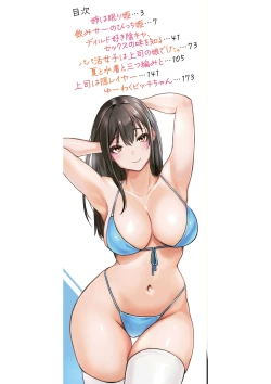 Page 3 of ごはんにする？お風呂にする？そ・れ・と・もぉ…ほっかほかのアソコをぬっぽぬっぽ使って、どっぴゅーって気持ちよく中出しキメるぅ？【FANZA特装版】