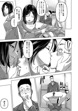 Page 40 of ごはんにする？お風呂にする？そ・れ・と・もぉ…ほっかほかのアソコをぬっぽぬっぽ使って、どっぴゅーって気持ちよく中出しキメるぅ？【FANZA特装版】