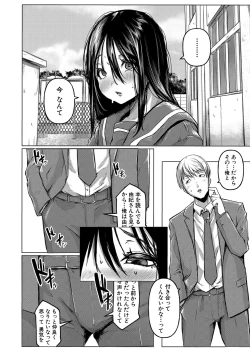 Page 49 of ごはんにする？お風呂にする？そ・れ・と・もぉ…ほっかほかのアソコをぬっぽぬっぽ使って、どっぴゅーって気持ちよく中出しキメるぅ？【FANZA特装版】