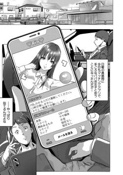 Page 74 of ごはんにする？お風呂にする？そ・れ・と・もぉ…ほっかほかのアソコをぬっぽぬっぽ使って、どっぴゅーって気持ちよく中出しキメるぅ？【FANZA特装版】