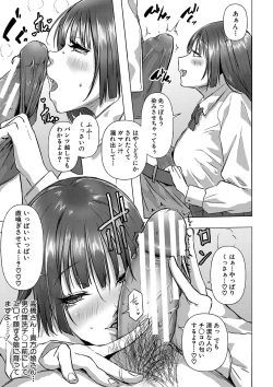 Page 82 of ごはんにする？お風呂にする？そ・れ・と・もぉ…ほっかほかのアソコをぬっぽぬっぽ使って、どっぴゅーって気持ちよく中出しキメるぅ？【FANZA特装版】