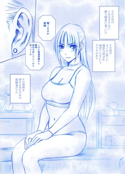 Page 1 of 【クリムゾン】「囮捜査官キョウカ エステ潜入編」