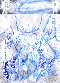 Page 28 of 【クリムゾン】「囮捜査官キョウカ エステ潜入編」