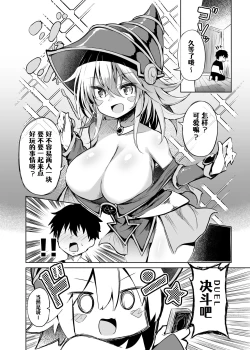 Page 12 of Black Magician Girl Cosplayer to Off-Pako Sex
