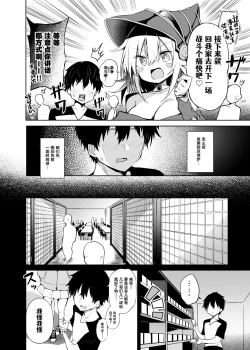 Page 6 of Black Magician Girl Cosplayer to Off-Pako Sex