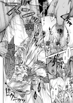 Page 20 of Midara na Elfkun ga Osuki 2