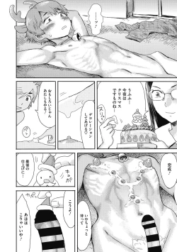 Page 194 of Uzuki Tsuma no Abunai Yuuwaku