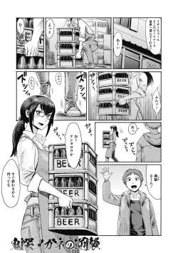 Page 83 of Uzuki Tsuma no Abunai Yuuwaku
