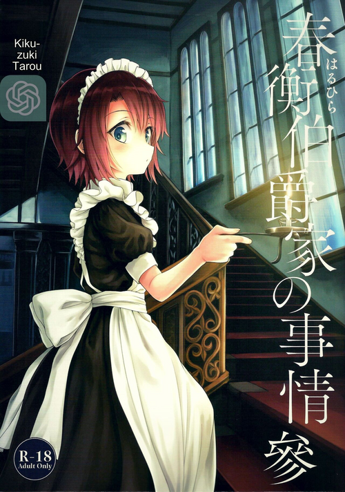 Download Haruhira Hakushaku-ke no Jijou San