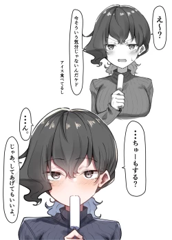 Page 109 of Berochuu Daisuki Mei-chan