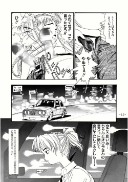 Page 12 of Aimi no Hanashi