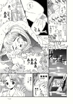 Page 13 of Aimi no Hanashi