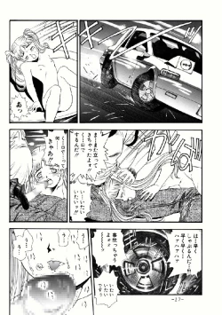 Page 17 of Aimi no Hanashi