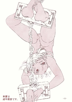 Page 3 of Aimi no Hanashi