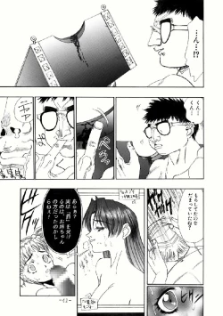 Page 41 of Aimi no Hanashi