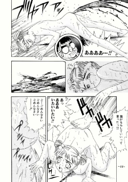 Page 48 of Aimi no Hanashi