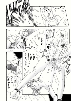 Page 58 of Aimi no Hanashi