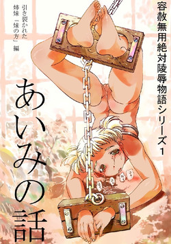 Download Aimi no Hanashi