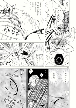 Page 49 of Aimi no Hanashi 2