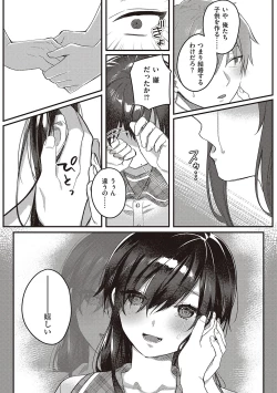 Page 105 of Houkago Immoral - After School Immoral