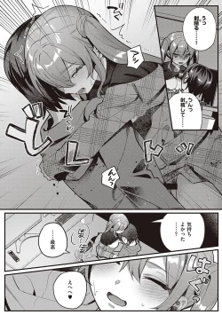 Page 132 of Houkago Immoral - After School Immoral