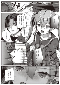 Page 143 of Houkago Immoral - After School Immoral