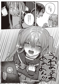 Page 144 of Houkago Immoral - After School Immoral