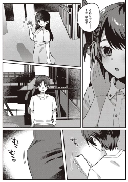 Page 147 of Houkago Immoral - After School Immoral