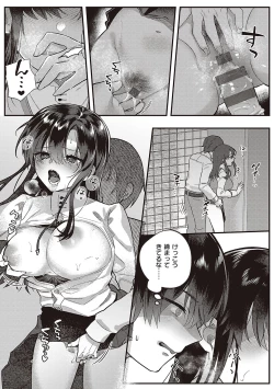 Page 20 of Houkago Immoral - After School Immoral