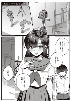 Page 36 of Houkago Immoral - After School Immoral