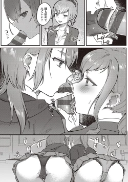 Page 47 of Houkago Immoral - After School Immoral