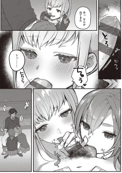 Page 48 of Houkago Immoral - After School Immoral